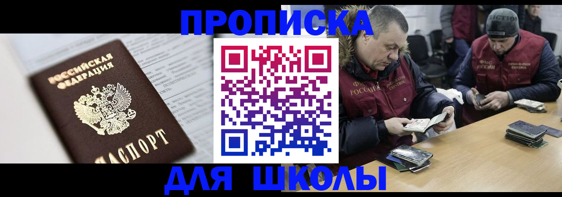 временная регистрация собственник в Удмуртии