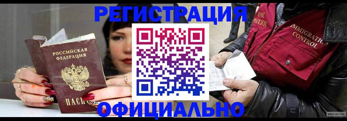 где прописаться в Удмуртии